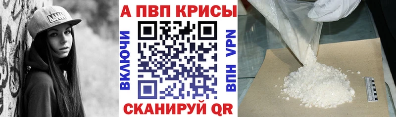 APVP кристаллы  Бавлы 