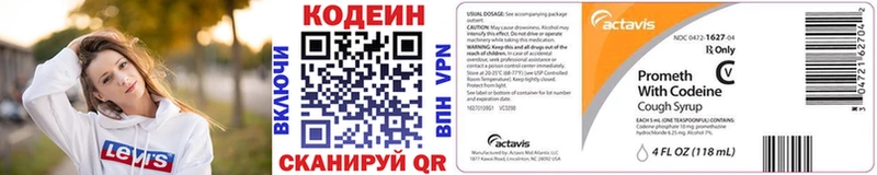 Кодеиновый сироп Lean напиток Lean (лин)  наркотики  Бавлы 